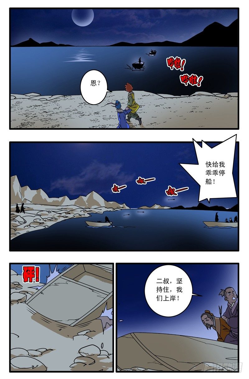 爺在江湖飄 - 024 兩次偶遇 上 - 2