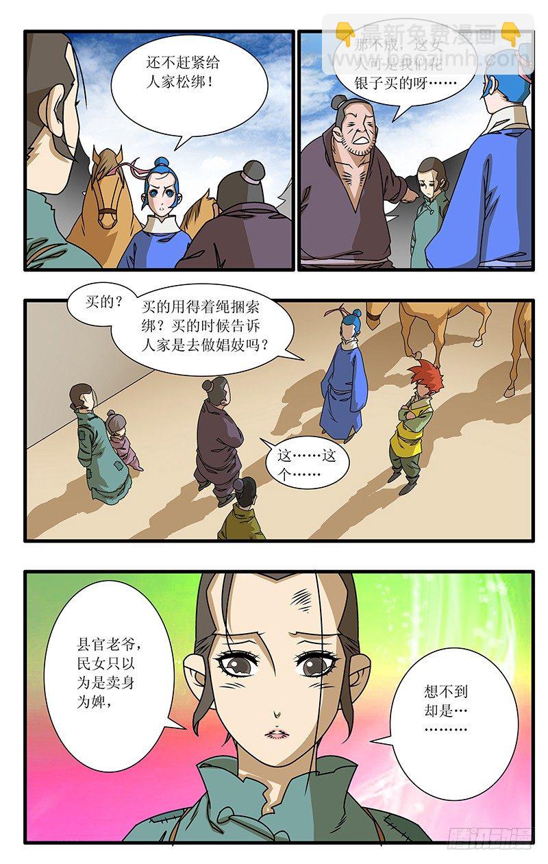 爺在江湖飄 - 025 救美 上 - 2