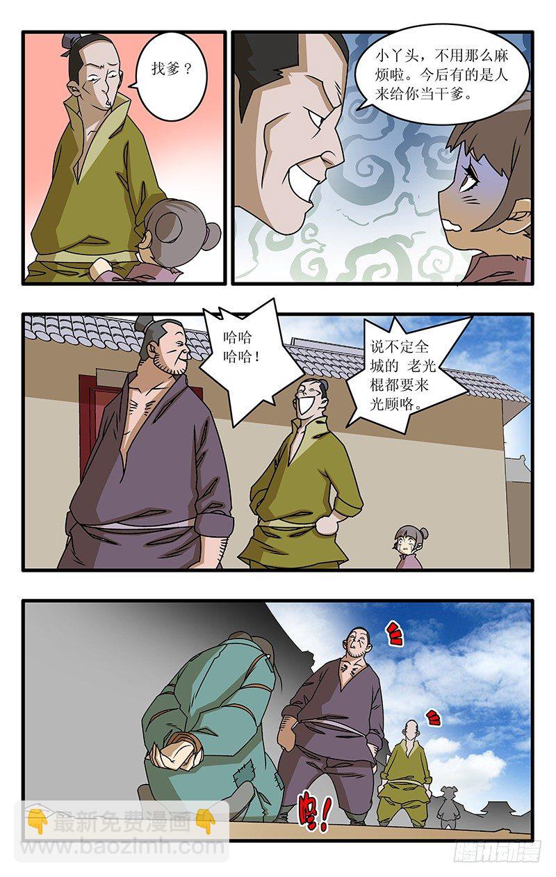 爺在江湖飄 - 025 救美 上 - 2