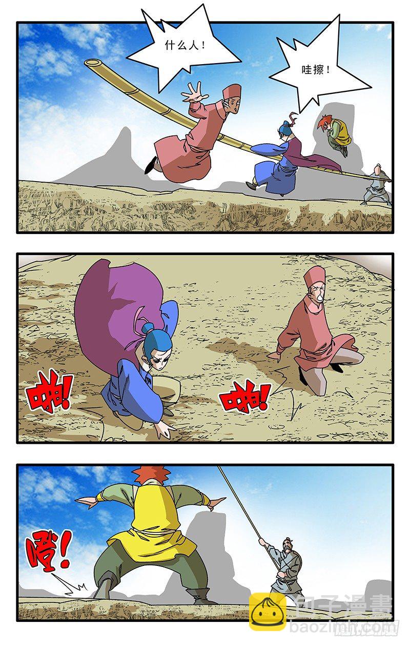 爺在江湖飄 - 028 禍不單行 上 - 1