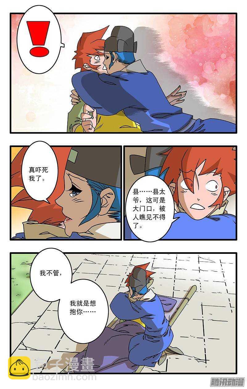 爺在江湖飄 - 031 稍得緩解 上 - 1