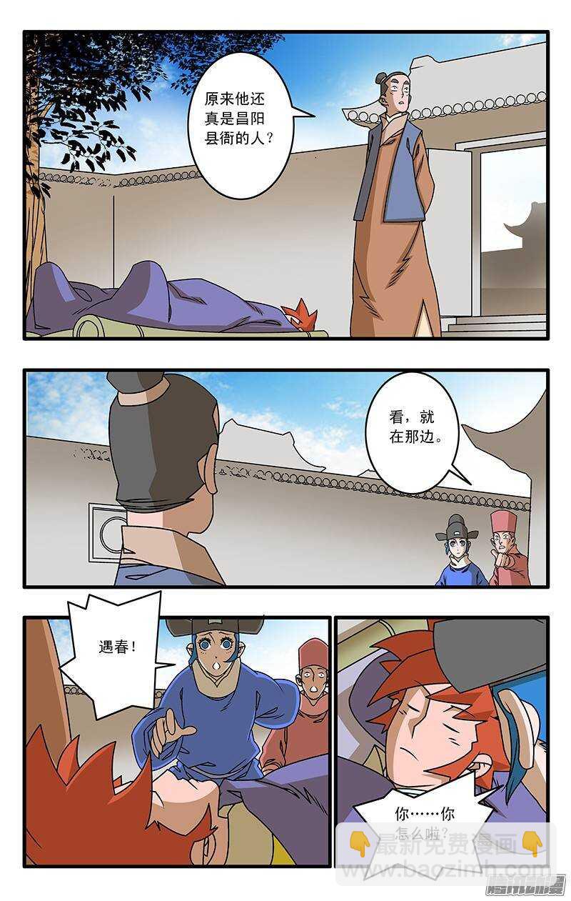 爺在江湖飄 - 031 稍得緩解 上 - 1