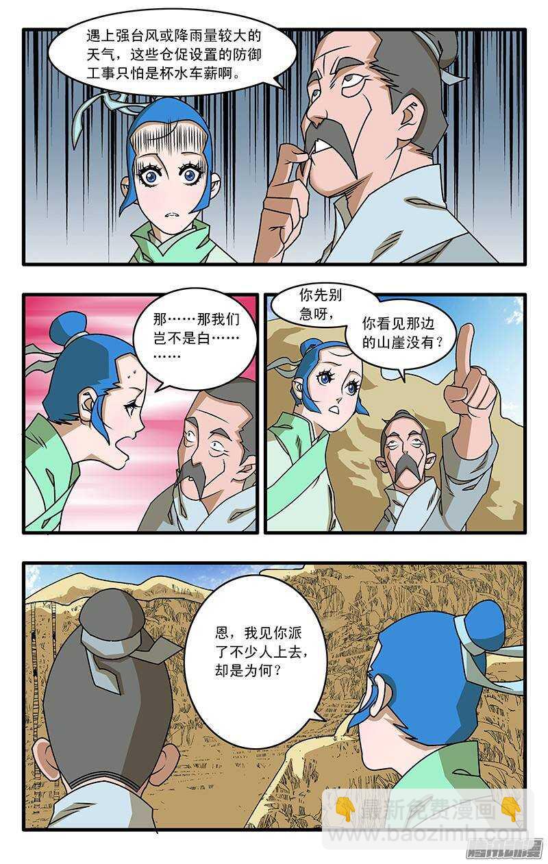 爺在江湖飄 - 032 京城疑雲 上 - 1