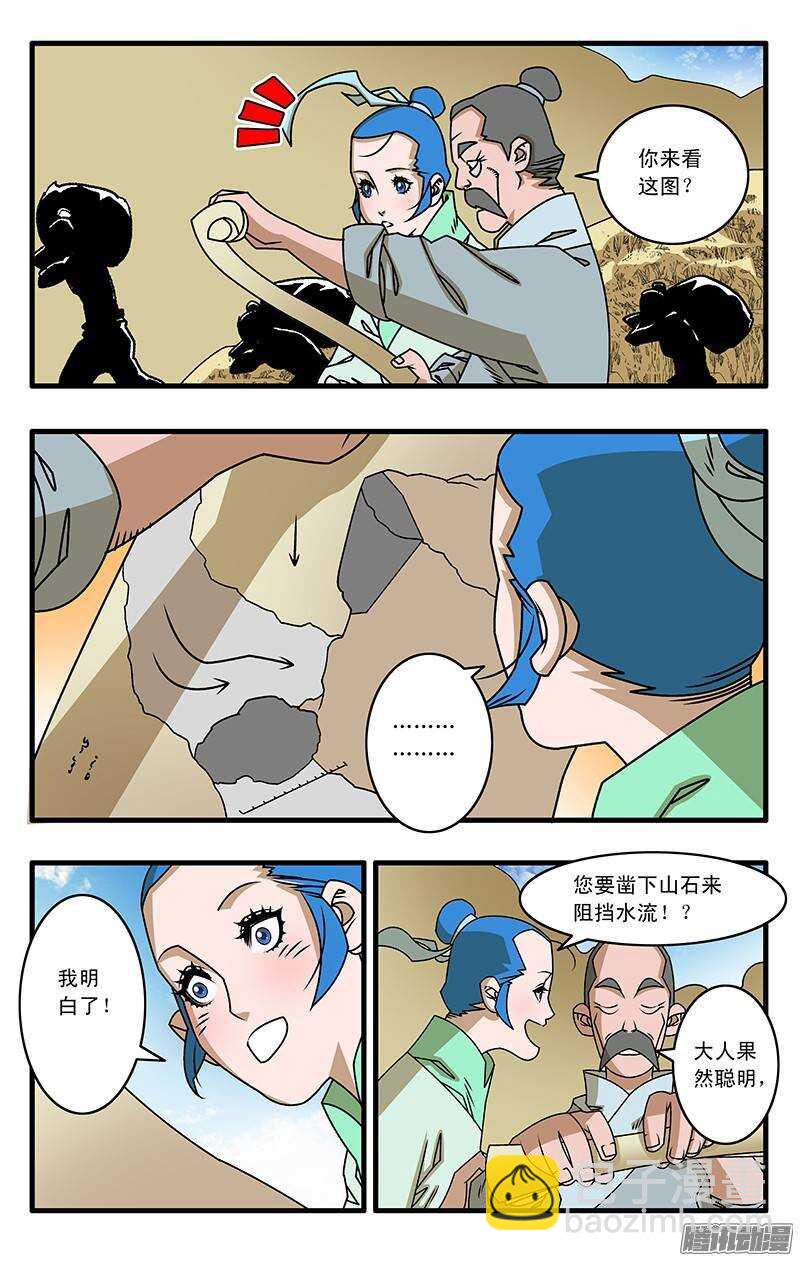 爺在江湖飄 - 032 京城疑雲 上 - 2