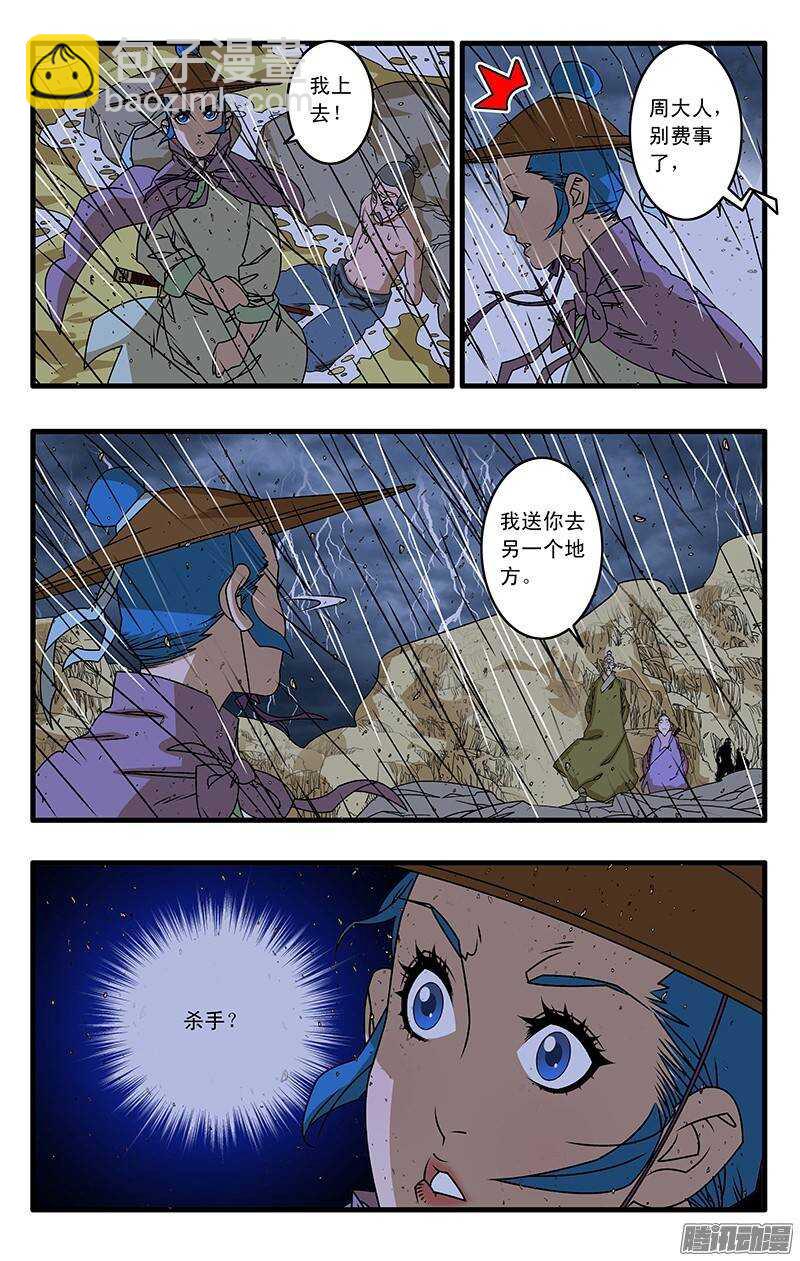 爺在江湖飄 - 035 正面交鋒 上 - 2