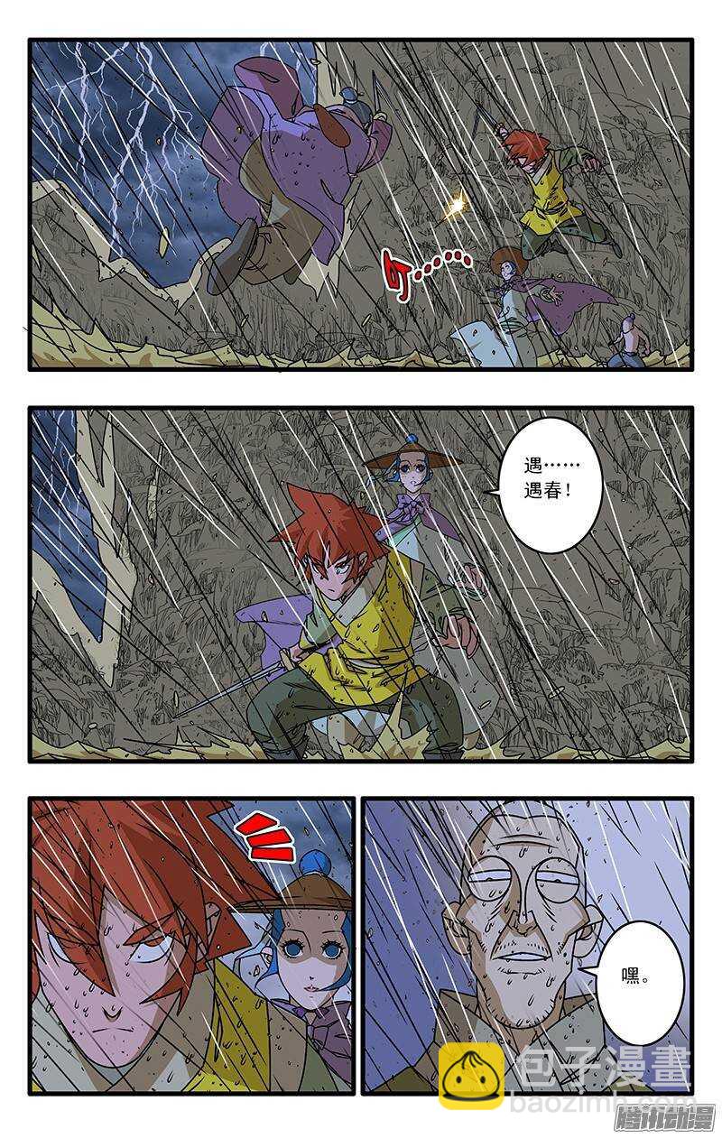 爺在江湖飄 - 035 正面交鋒 上 - 2