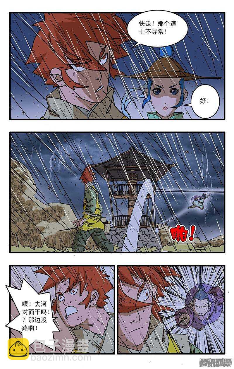 爺在江湖飄 - 035 正面交鋒 上 - 1