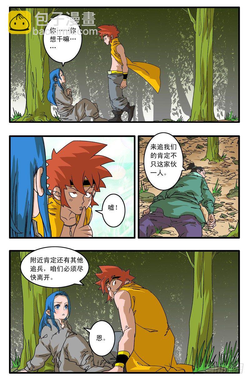 爺在江湖飄 - 005 追兵不斷 上 - 1