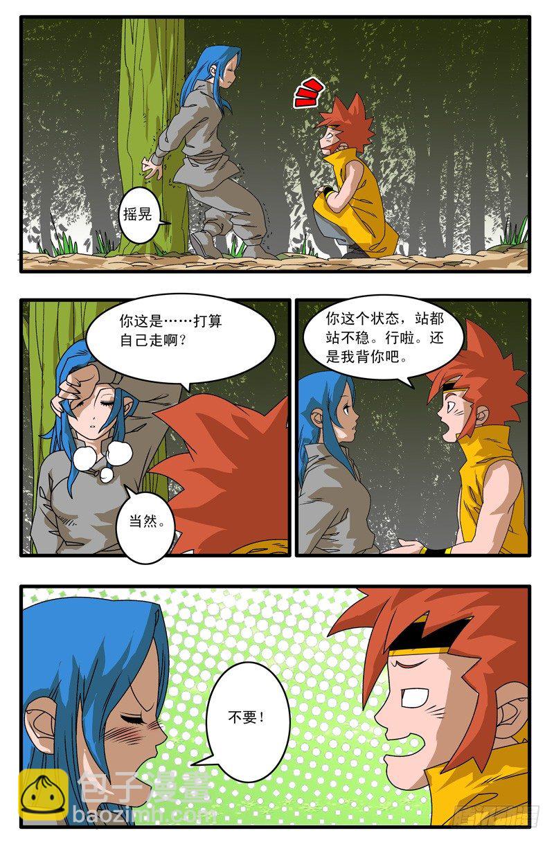 爺在江湖飄 - 005 追兵不斷 上 - 2