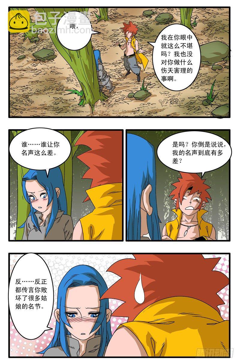 爺在江湖飄 - 005 追兵不斷 上 - 1