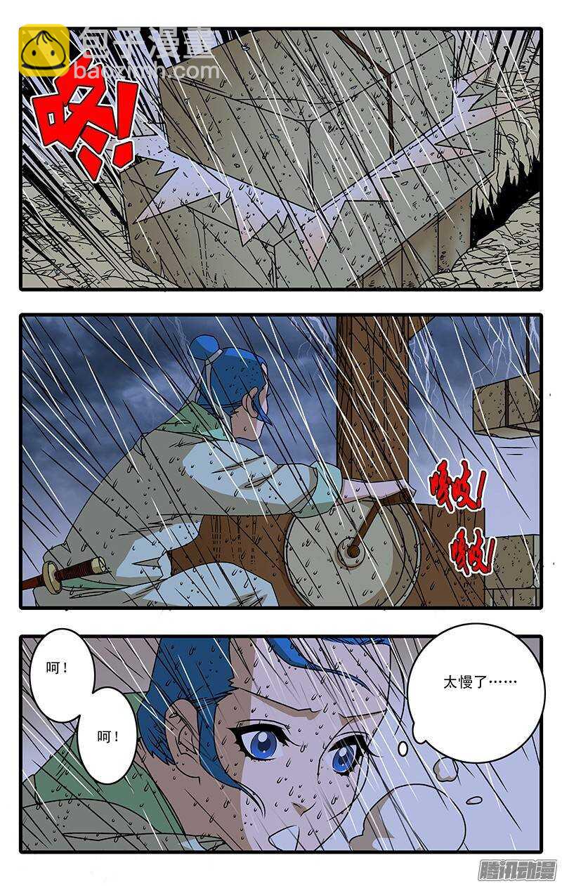 爺在江湖飄 - 036 天選之人 上 - 2