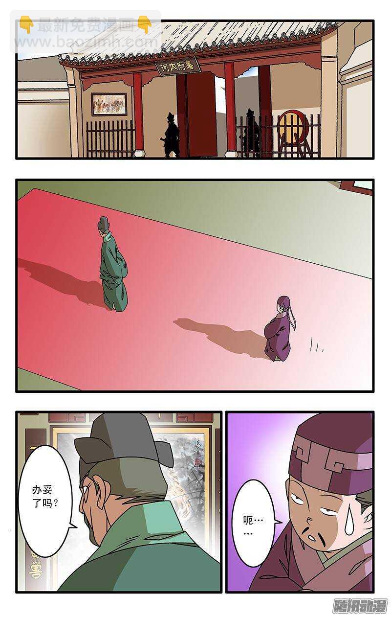 爺在江湖飄 - 037 京都來客 上 - 2