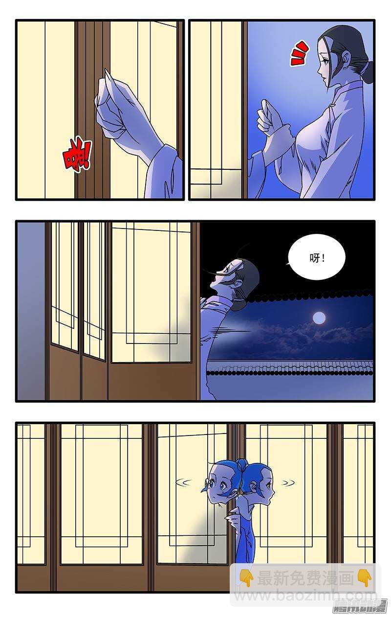 爺在江湖飄 - 039 縣府夜話 上 - 1