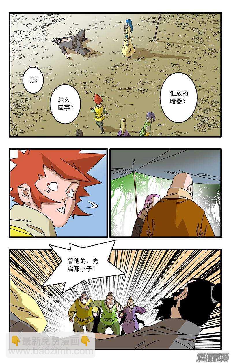 爺在江湖飄 - 043 女主光環 上 - 2