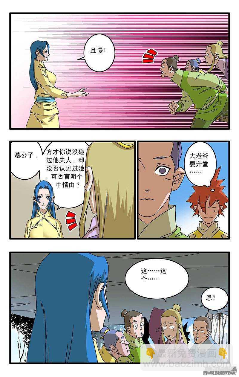 爺在江湖飄 - 043 女主光環 上 - 1