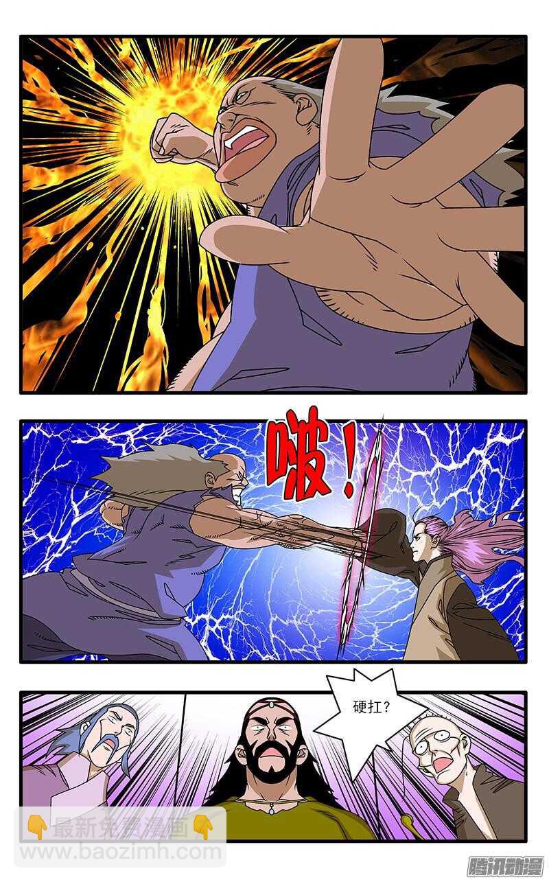 爺在江湖飄 - 045 黑道異動 上 - 1