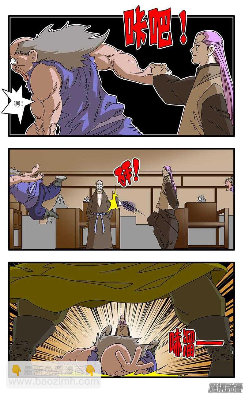 爺在江湖飄 - 045 黑道異動 上 - 2