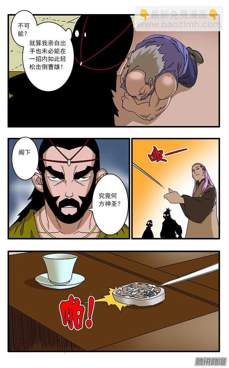 爺在江湖飄 - 045 黑道異動 上 - 1