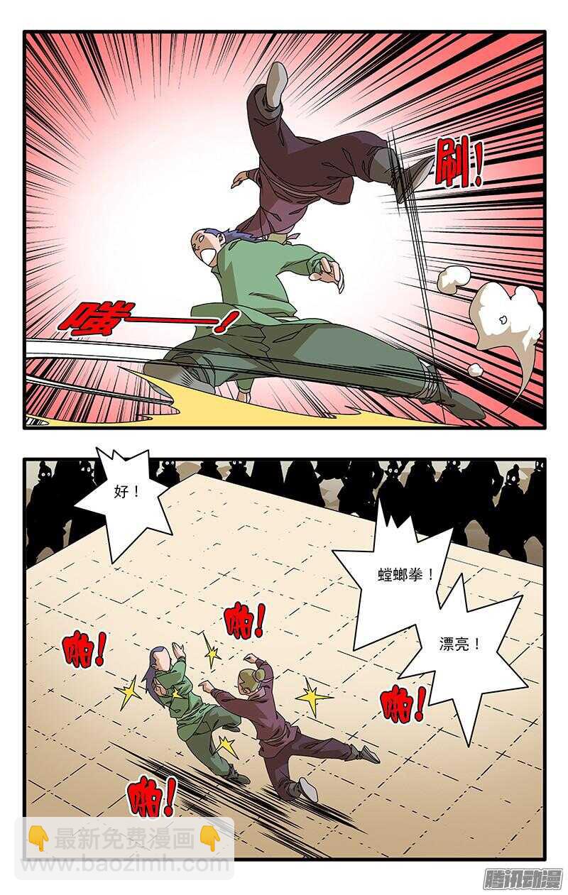 爺在江湖飄 - 046 故友重逢 上 - 2