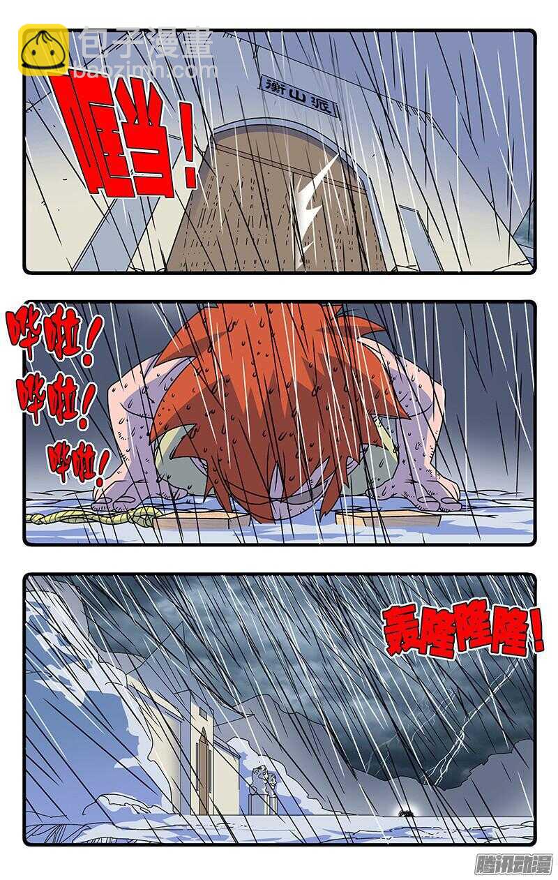 爺在江湖飄 - 047 生不如死 上 - 2