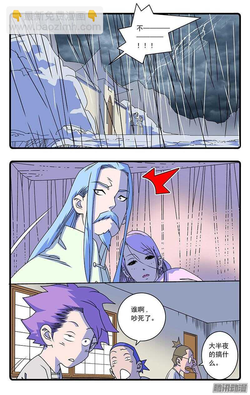 爺在江湖飄 - 047 生不如死 上 - 2