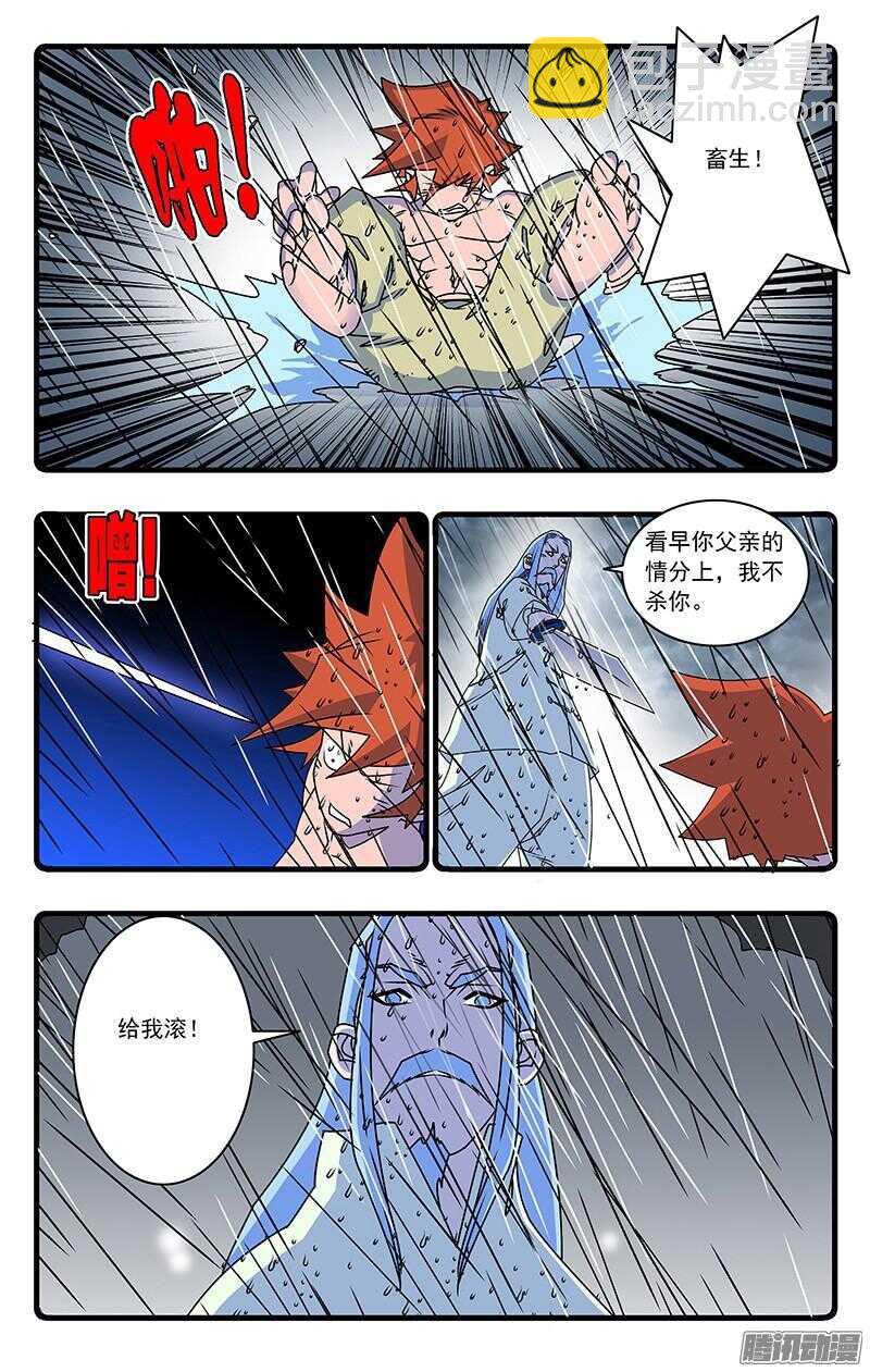 爺在江湖飄 - 047 生不如死 上 - 1