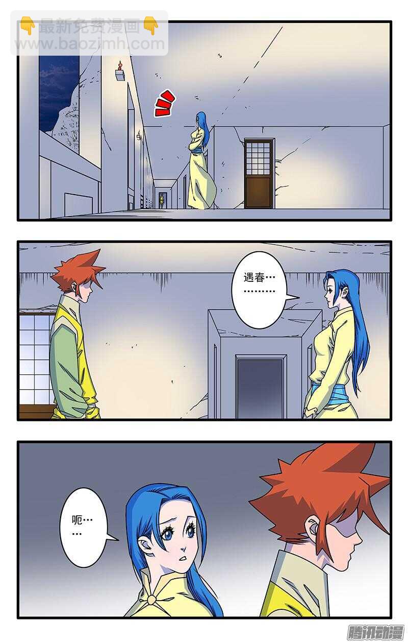 爺在江湖飄 - 048 此處不留爺 上 - 2