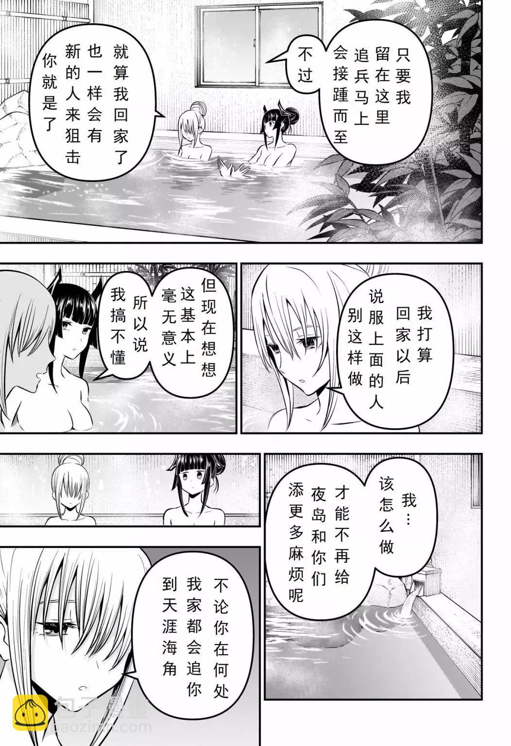 鵺之陰陽師 - 第18話 - 1