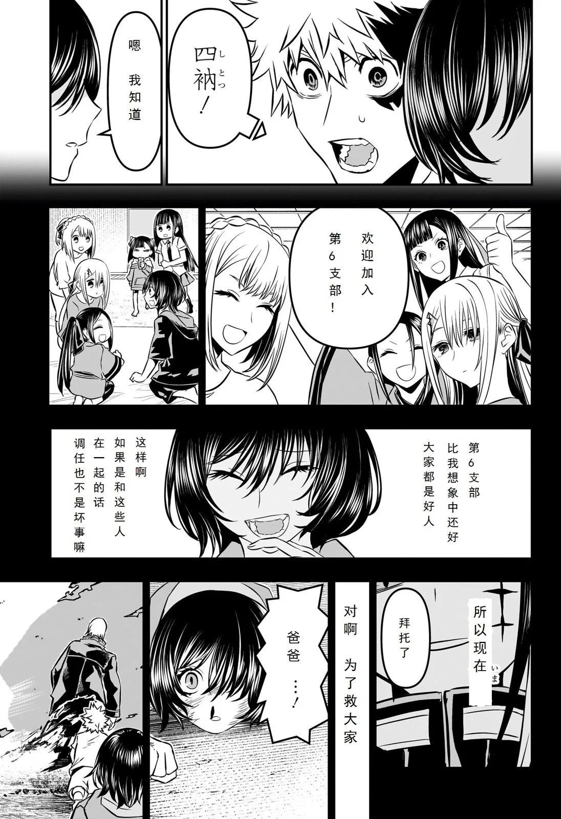 鵺之陰陽師 - 第34話試閱 - 1