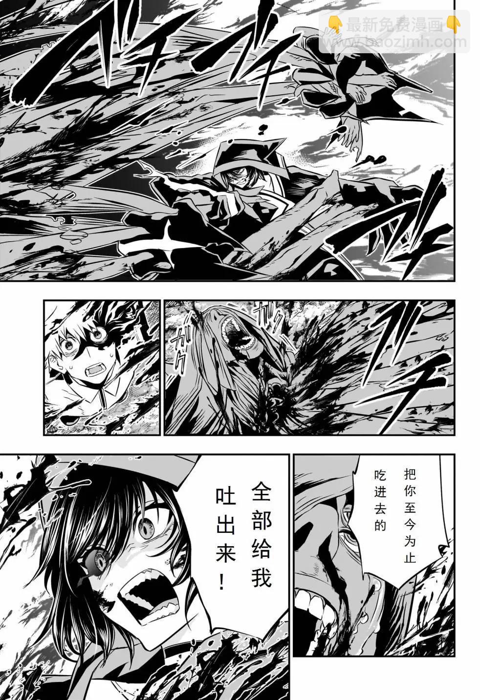 鵺之陰陽師 - 第36話試閱 - 1
