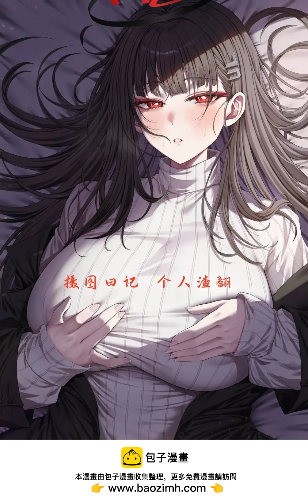 鵺之陰陽師 - 第36話試閱 - 4