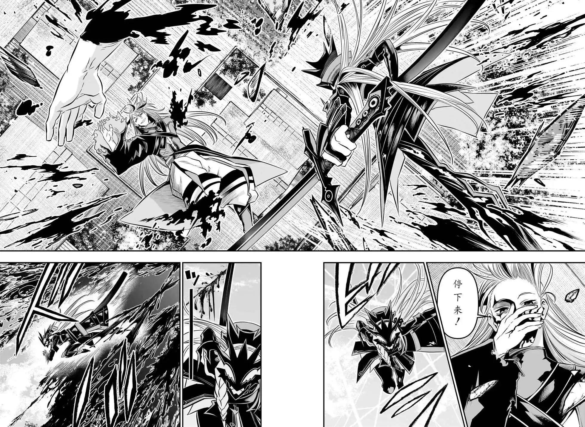 鵺之陰陽師 - 第42話試閱 - 2