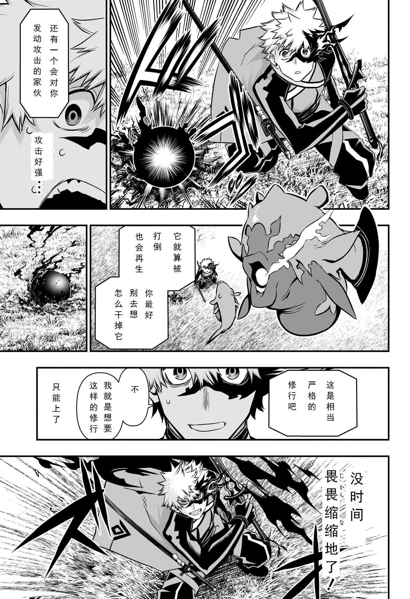 鵺之陰陽師 - 第46話 - 1