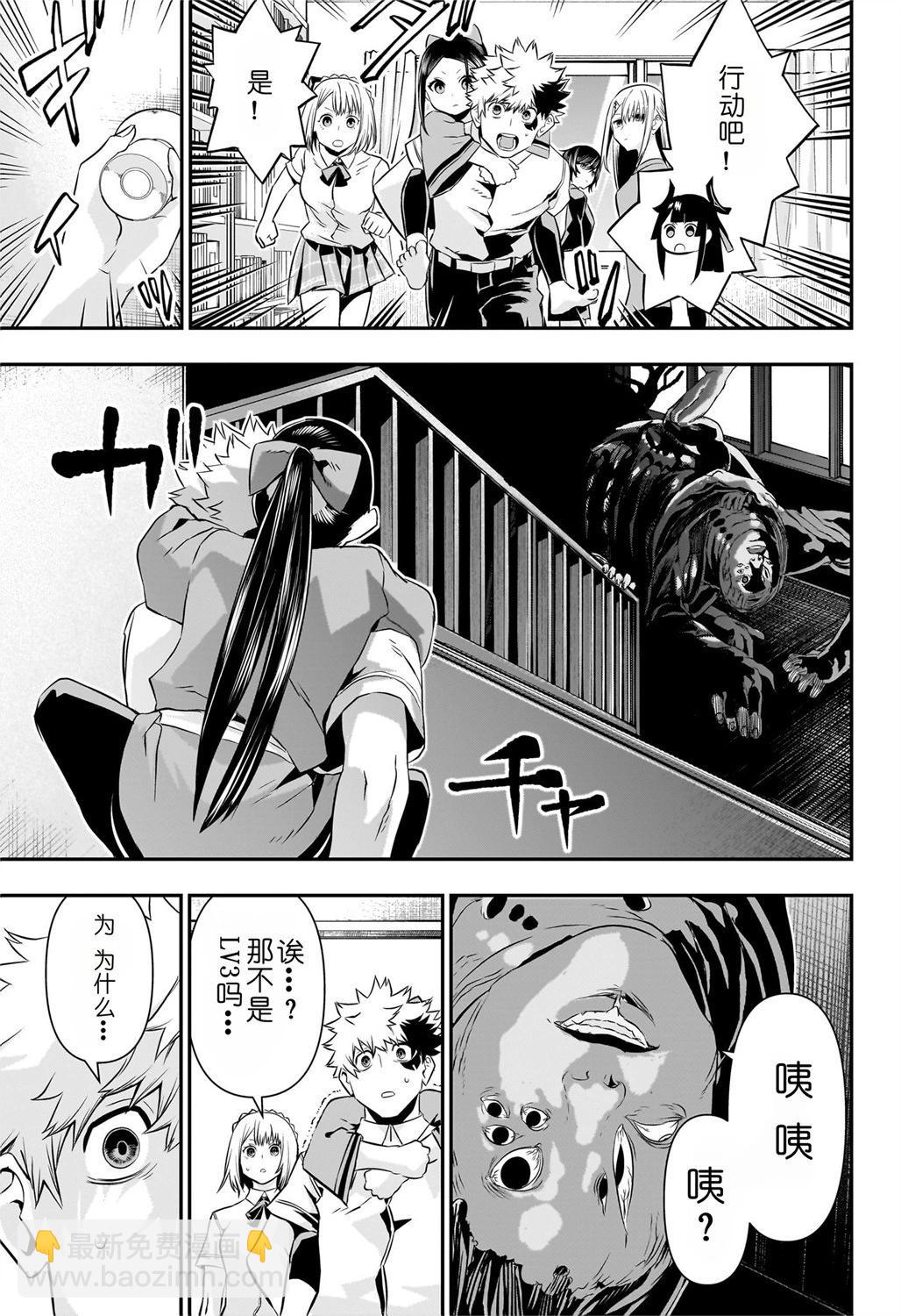 鵺之陰陽師 - 第50話試讀 - 1