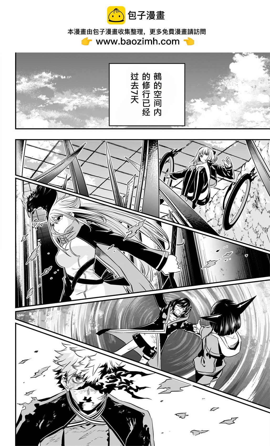 鵺之陰陽師 - 第50話試讀 - 2
