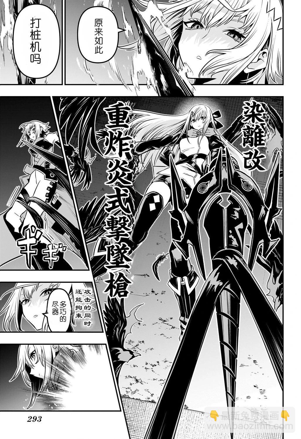 鵺之陰陽師 - 第58話 - 1