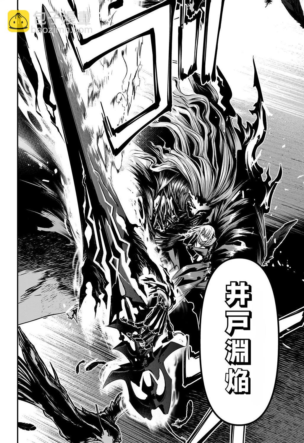 鵺之陰陽師 - 第58話 - 2