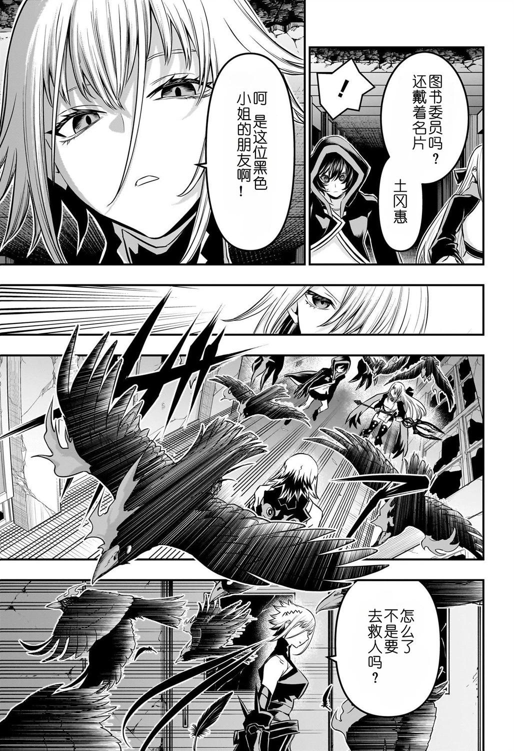 鵺之陰陽師 - 第58話 - 3
