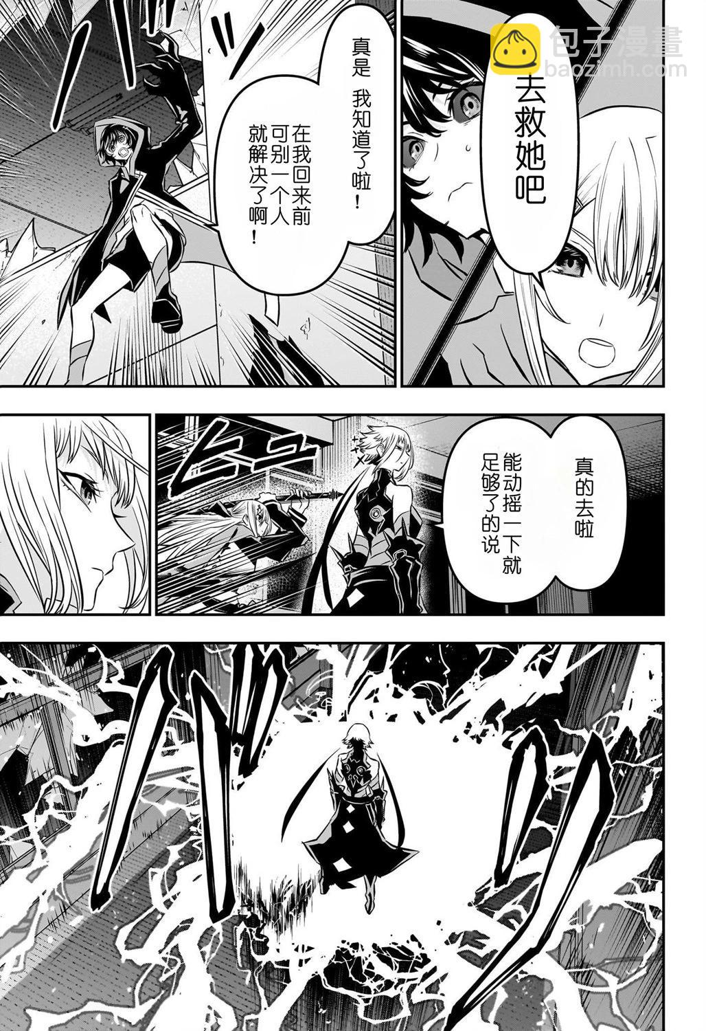 鵺之陰陽師 - 第58話 - 1
