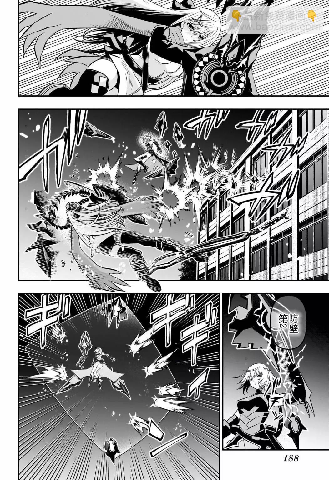 鵺之陰陽師 - 第60話 - 2