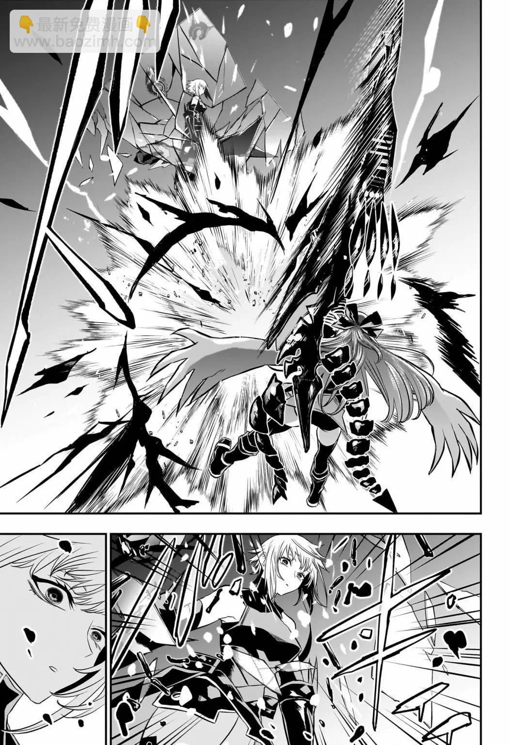 鵺之陰陽師 - 第60話 - 1