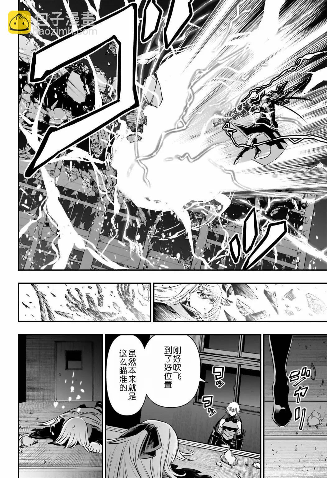 鵺之陰陽師 - 第60話 - 2