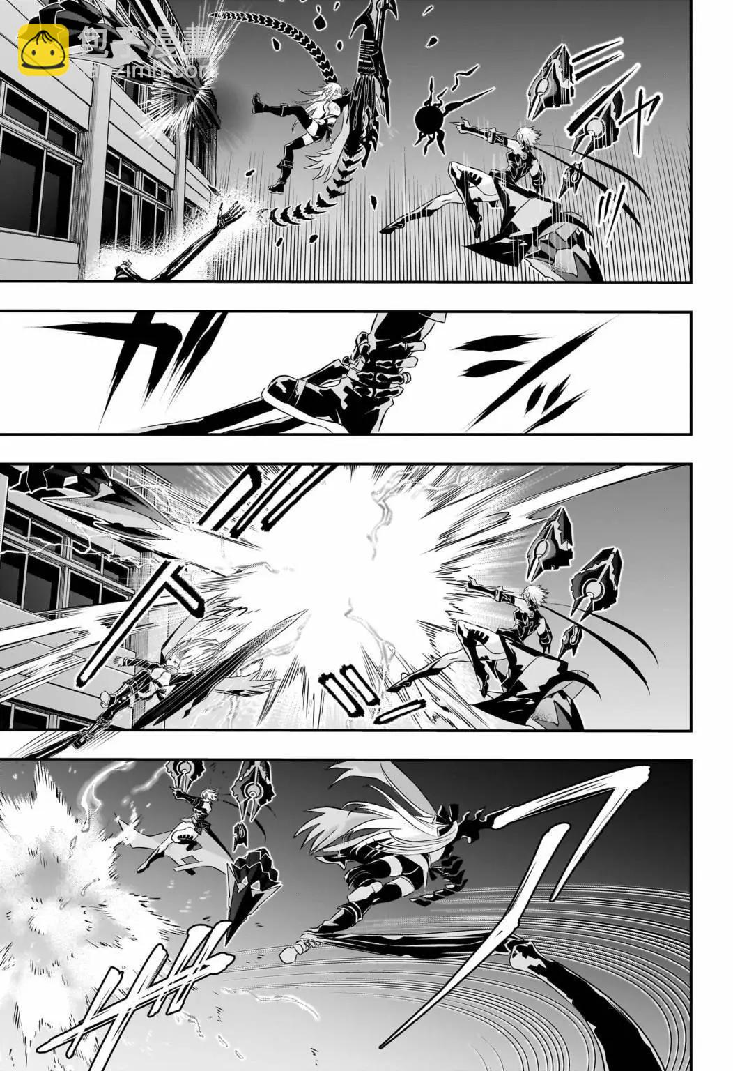 鵺之陰陽師 - 第60話 - 1