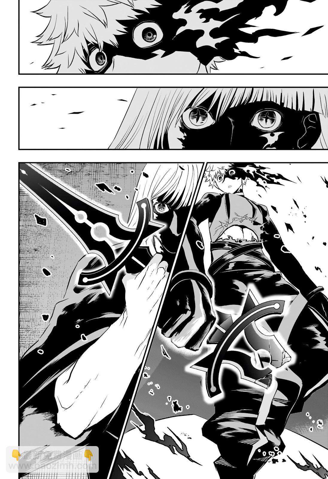 鵺之陰陽師 - 第64話 - 3
