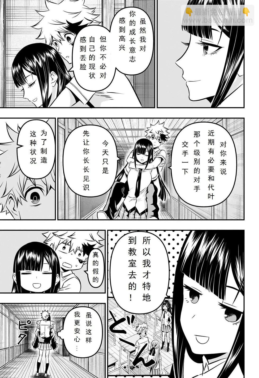 鵺之陰陽師 - 第08話 - 1