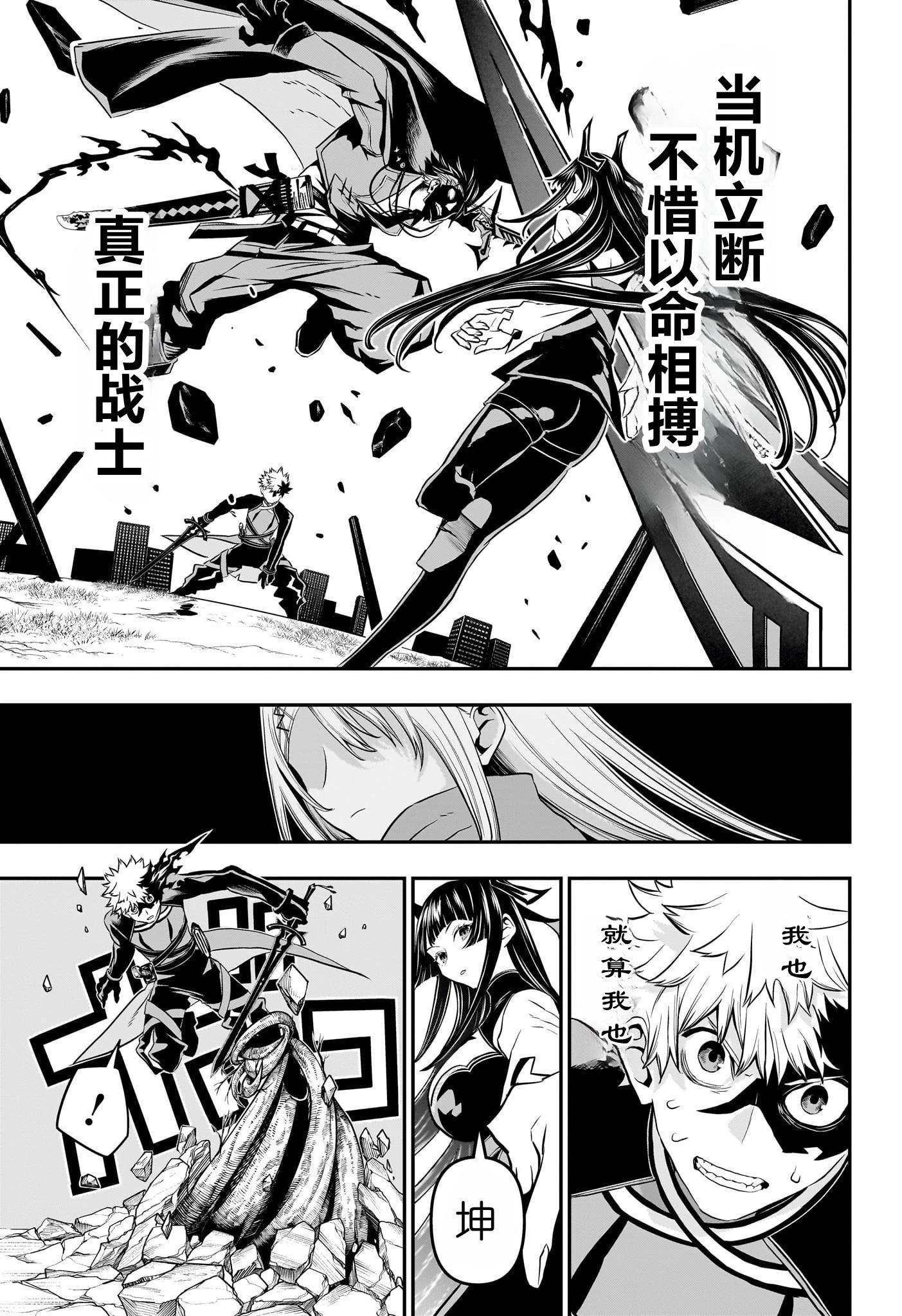 鵺之陰陽師 - 第70話 - 1