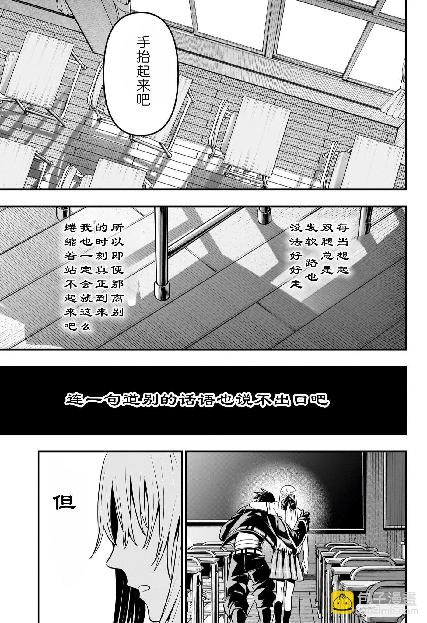 鵺之陰陽師 - 第72話 - 1