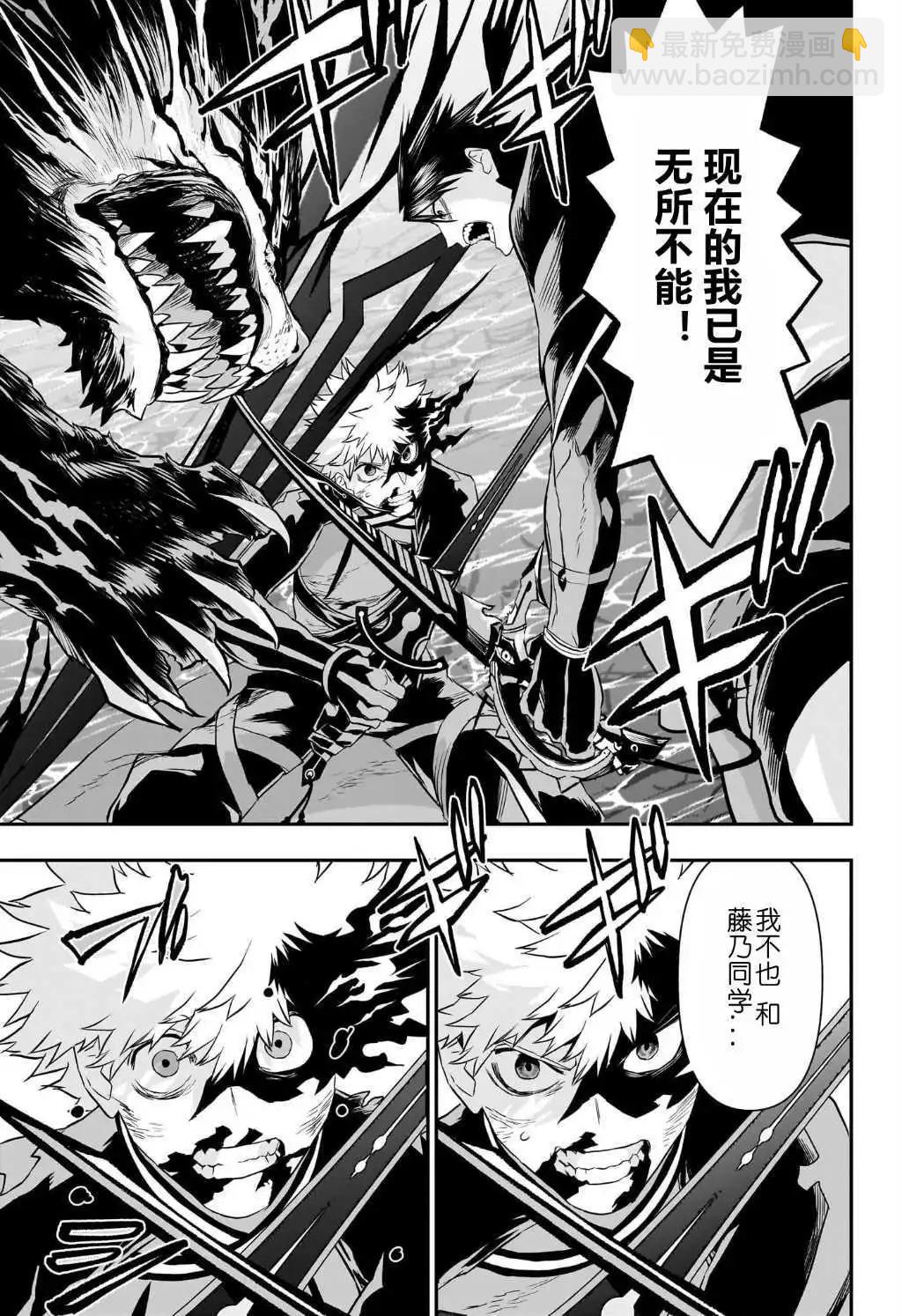鵺之陰陽師 - 第74話 - 1