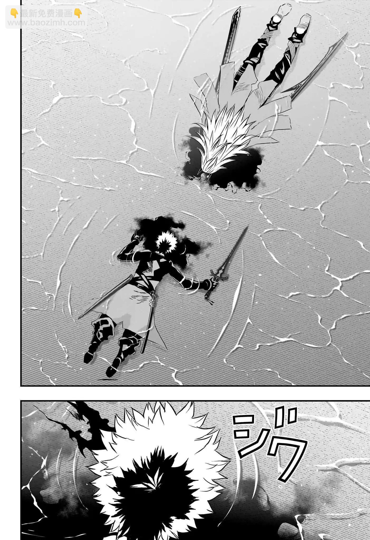 鵺之陰陽師 - 第76話 - 1