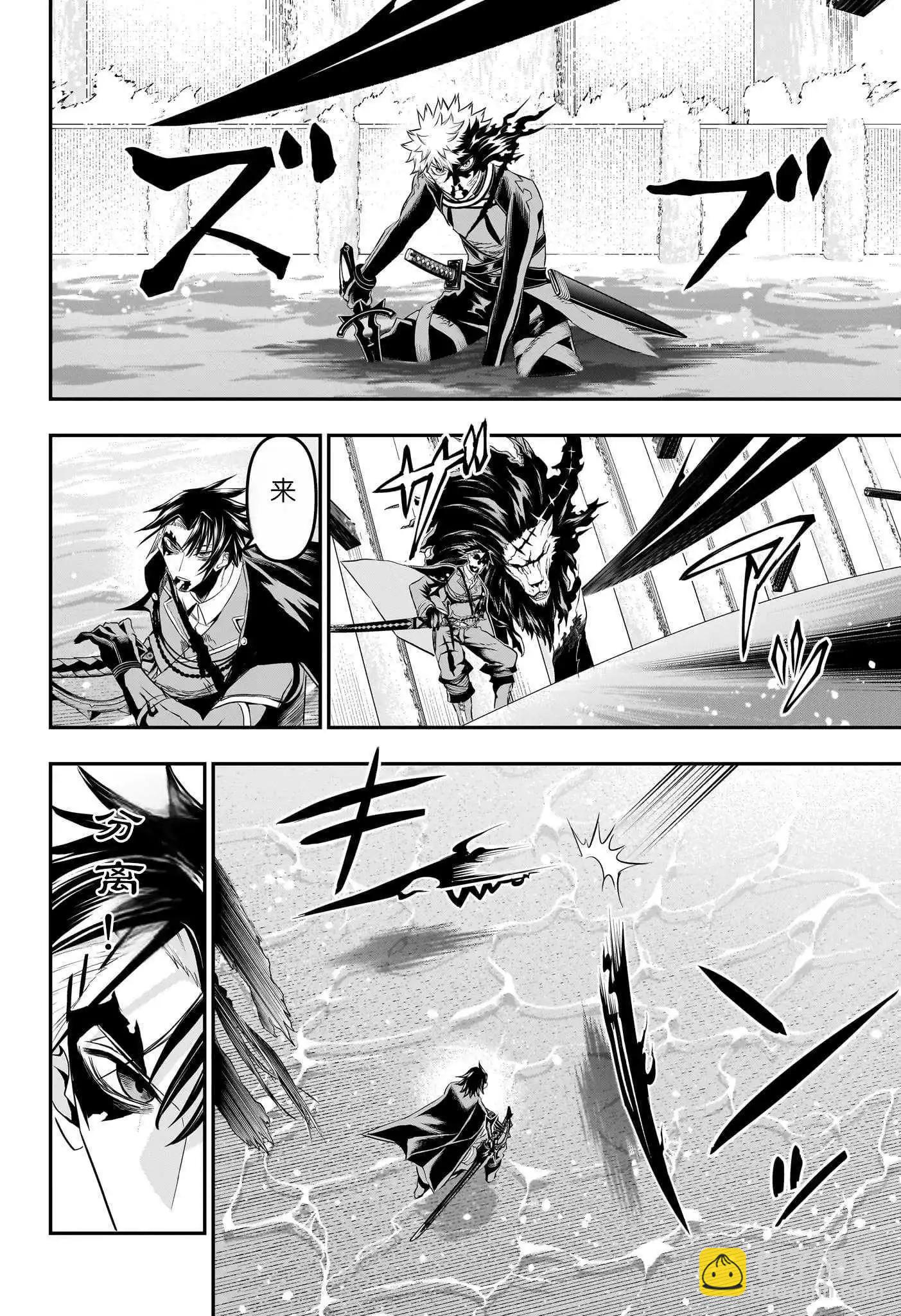鵺之陰陽師 - 第76話 - 4